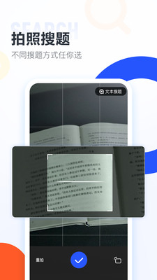 大学搜题酱新版图2