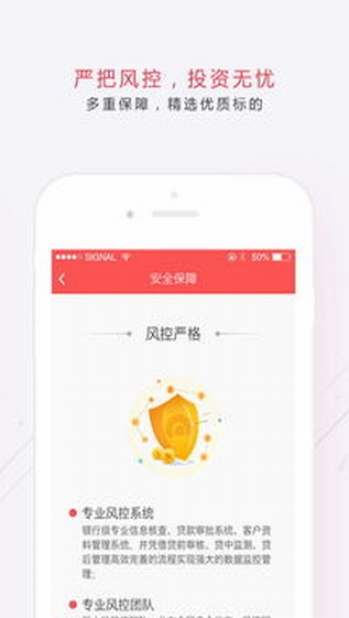 多多理财无广告版图3