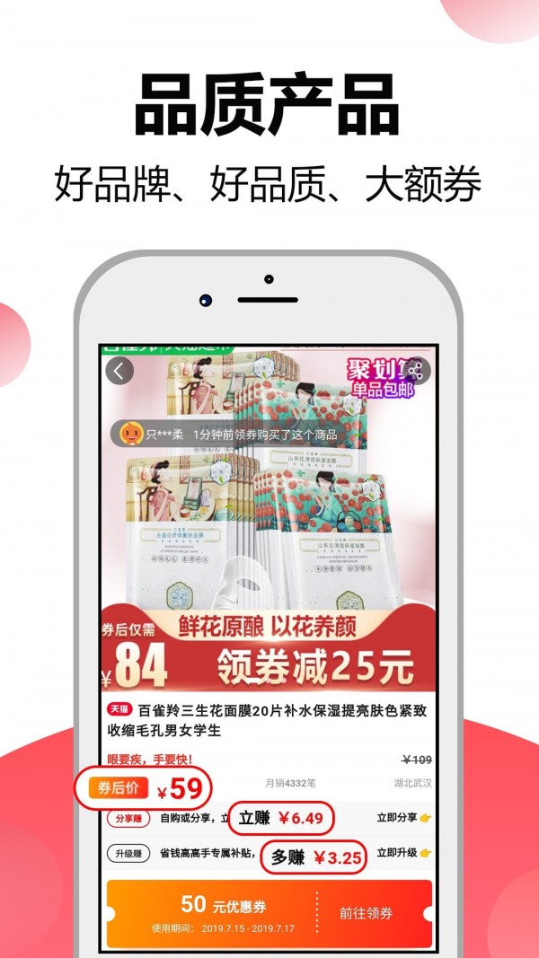 省钱高手简版图3