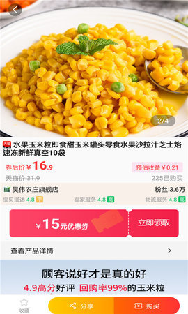 多多优惠大全去广告版图1