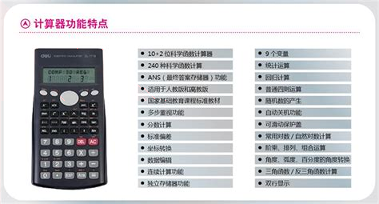 RealCalc科学计算器