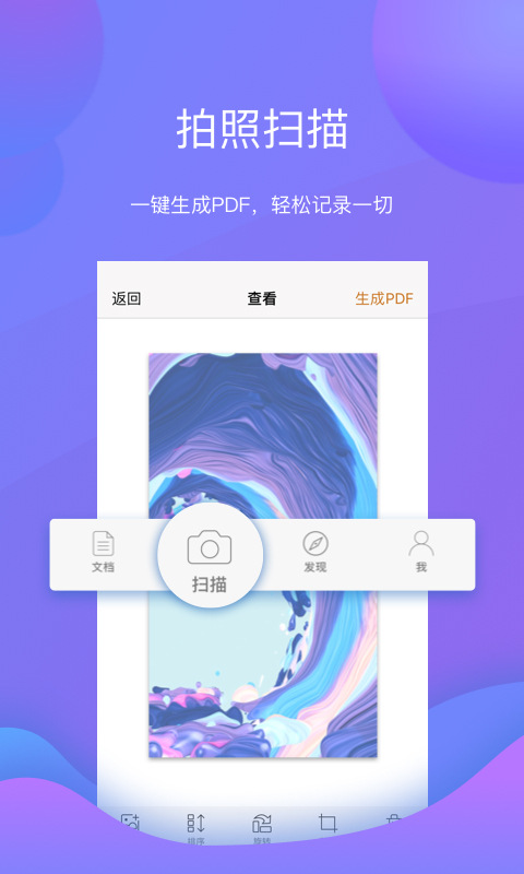 极速office简版图3