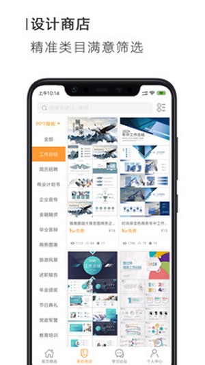 搜穗精简版图1