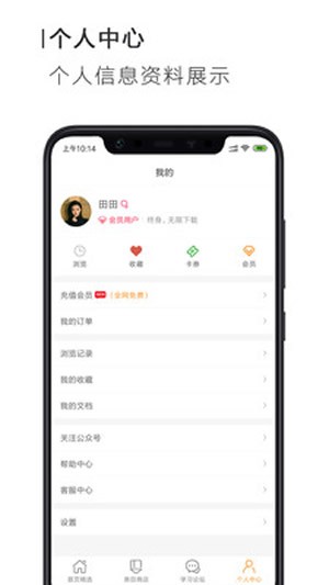 搜穗精简版图2