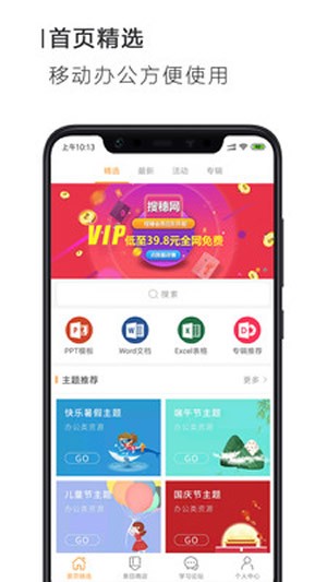 搜穗精简版图3