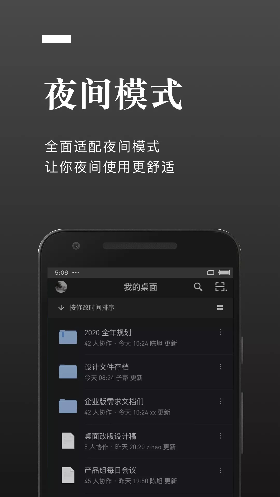 石墨文档极速版图1