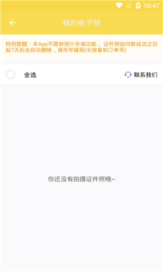 签证照片精简版图1