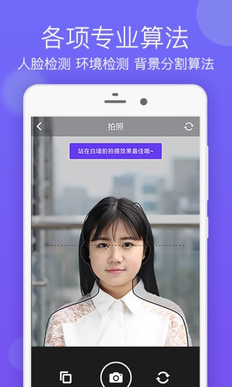 签证照片精简版图3