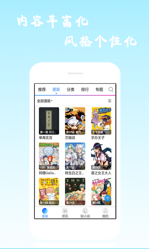 漫画神器免费版图1