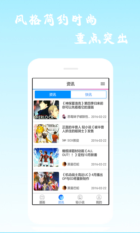 漫画神器免费版图2