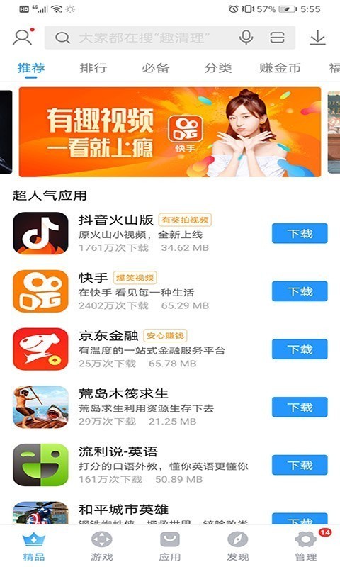 搜狗手机助手正版图1