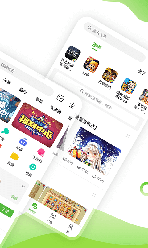 4399游戏盒新版图2