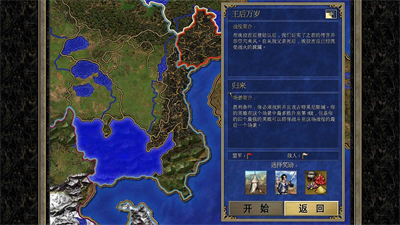 魔法门之英雄无敌3图2