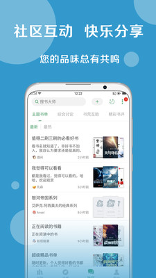 豌豆搜书免费版图3