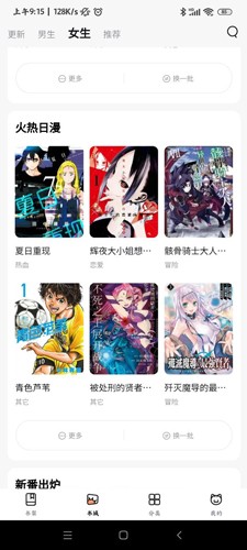 喵唔漫画图1