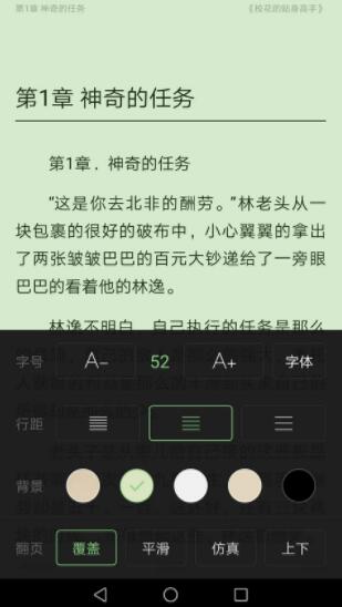 搜书王ios版图3