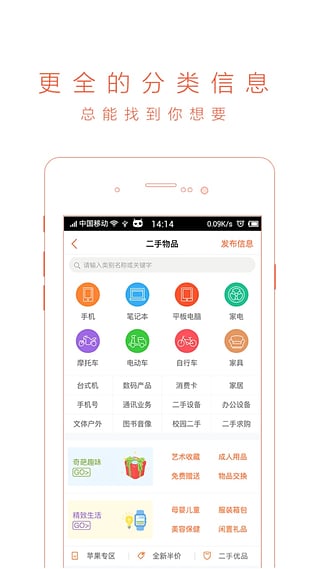 58同城图2