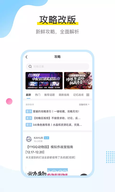 米游社免费版图1