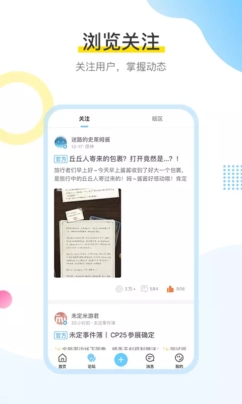 米游社免费版图2