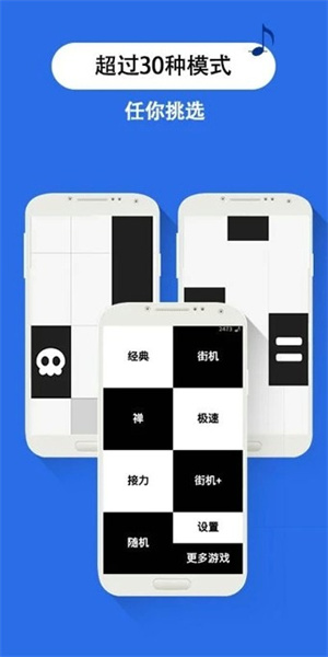 别踩白块儿经典版图1