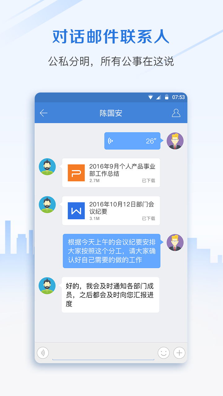 邮洽邮箱去广告版图3