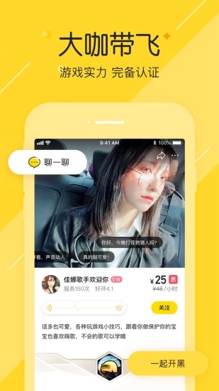 小鹿陪玩图1