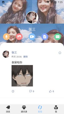 致贵通聊图1