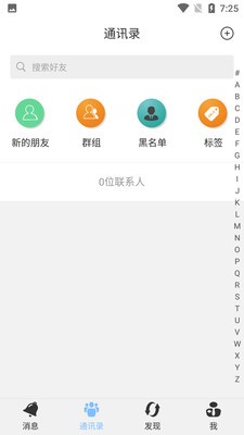 致贵通聊图2