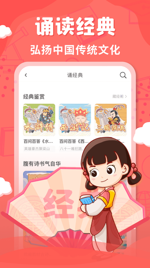 出口成章极速版图1