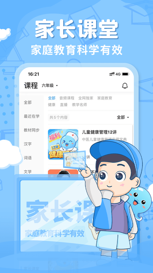 出口成章极速版图3