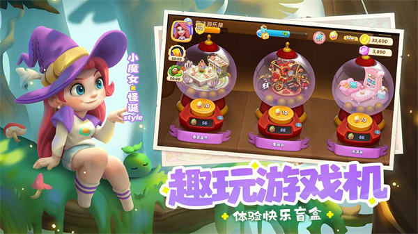 梦幻魔法屋无限金币钻石版图1