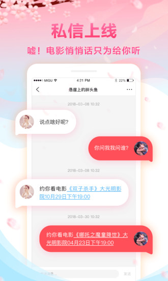 咪咕影院极速版图1