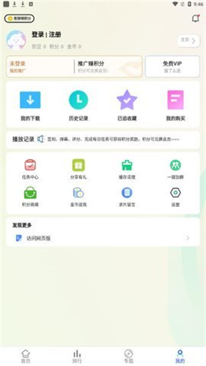 快点播极速版图2