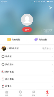 网易藏宝阁图2