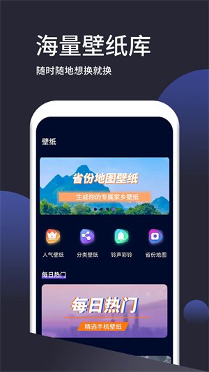 壁纸无忧app图2