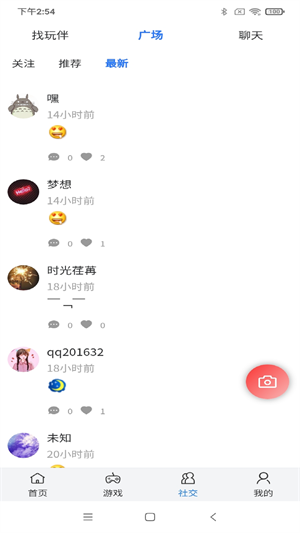 小Q家园图2