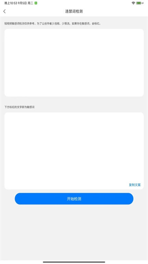 文案提取改写精简版图1