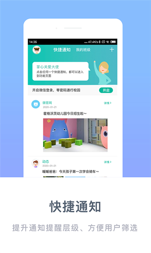 掌心宝贝极速版图2