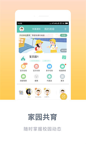 掌心宝贝极速版图3