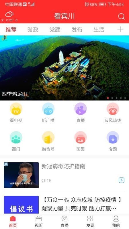 看宾川简版图3