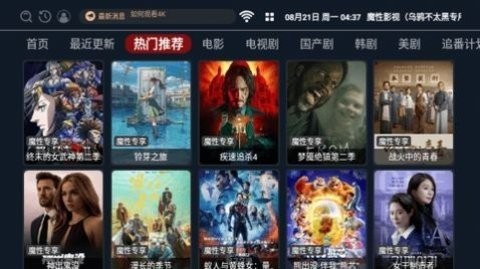 魔性影视免广告版图2