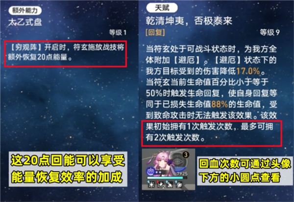 崩坏星穹铁道符玄怎么培养