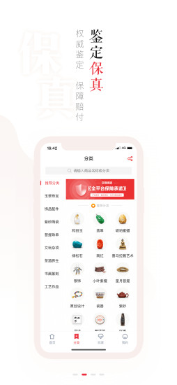 玩物得志商城图1