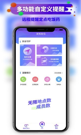 友知友位经典版图3