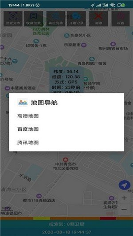 海上定位免费版图1