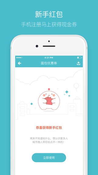 面包猎人正版图2