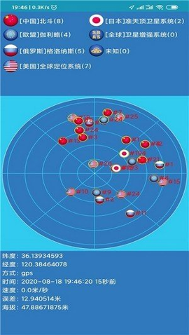 海上定位免费版图3