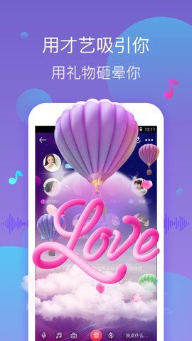 比萌语音精简版图2