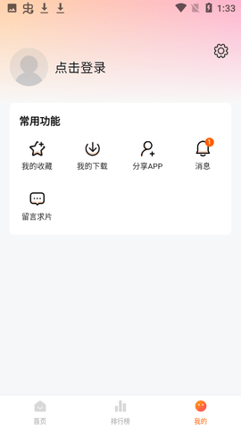 特狗安卓版图3