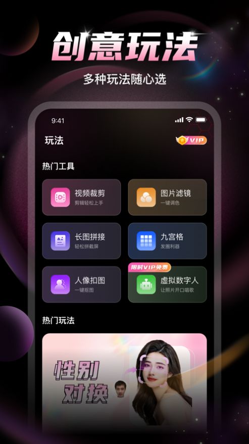 U秀相机免广告版图2